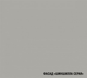 ШЕЛЛИ Кухонный гарнитур Лайт 1200 мм в Краснокамске - krasnokamsk.mebel24.online | фото 6