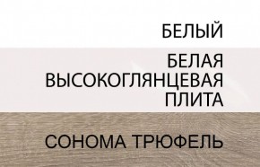 Шкаф 4D/TYP 23A, LINATE ,цвет белый/сонома трюфель в Краснокамске - krasnokamsk.mebel24.online | фото 5