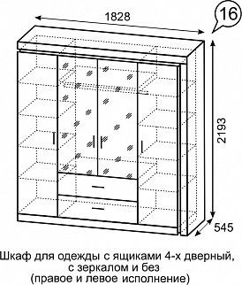 Шкаф для одежды с ящиками 4-х створчатый с зеркалом Люмен 16 в Краснокамске - krasnokamsk.mebel24.online | фото 3