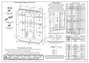 Шкаф-купе СВК-1700, цвет венге/дуб лоредо, ШхГхВ 170х61х220 см. в Краснокамске - krasnokamsk.mebel24.online | фото 10