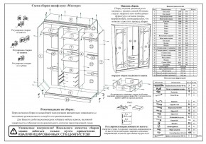 Шкаф-купе СВК-1700, цвет ясень шимо светлый/ясень шимо тёмный, ШхГхВ 170х61х220 см. в Краснокамске - krasnokamsk.mebel24.online | фото 10