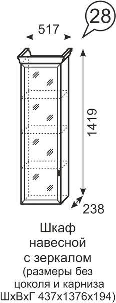 Шкаф навесной с зеркалом Венеция 28 бодега в Краснокамске - krasnokamsk.mebel24.online | фото 3
