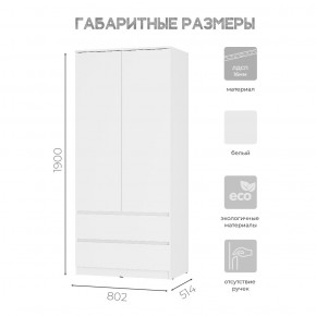 Спальня Симпл (белая) модульная в Краснокамске - krasnokamsk.mebel24.online | фото 38