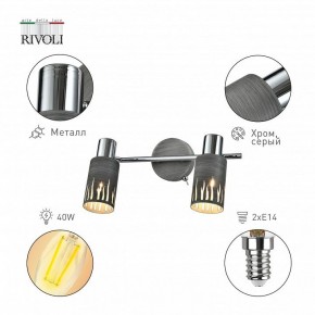 Спот Rivoli Lethe Б0055654 в Краснокамске - krasnokamsk.mebel24.online | фото 2