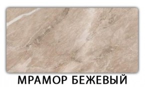 Стол-бабочка Бриз пластик Риголетто светлый в Краснокамске - krasnokamsk.mebel24.online | фото 13