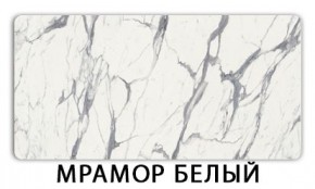 Стол-бабочка Бриз пластик Риголетто светлый в Краснокамске - krasnokamsk.mebel24.online | фото 14