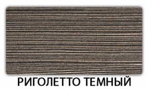 Стол-бабочка Бриз пластик Риголетто светлый в Краснокамске - krasnokamsk.mebel24.online | фото 18