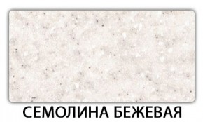 Стол-бабочка Паук пластик Мавритания в Краснокамске - krasnokamsk.mebel24.online | фото 19
