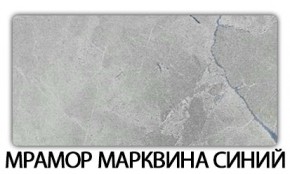 Стол-бабочка Паук пластик травертин Кастилло темный в Краснокамске - krasnokamsk.mebel24.online | фото 16