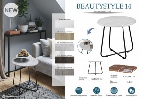 Стол журнальный BeautyStyle 14 в Краснокамске - krasnokamsk.mebel24.online | фото 4