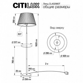 Стол журнальный с торшером Citilux Линц CL402970T в Краснокамске - krasnokamsk.mebel24.online | фото 7