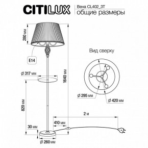 Стол журнальный с торшером Citilux Вена CL402923T в Краснокамске - krasnokamsk.mebel24.online | фото 8