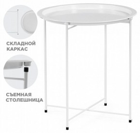 Стол журнальный Tray в Краснокамске - krasnokamsk.mebel24.online | фото 2