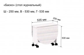 Стол-книжка журнальный "Баско" в Краснокамске - krasnokamsk.mebel24.online | фото 7