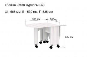 Стол-книжка журнальный "Баско" в Краснокамске - krasnokamsk.mebel24.online | фото 8