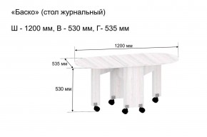 Стол-книжка журнальный "Баско" в Краснокамске - krasnokamsk.mebel24.online | фото 9