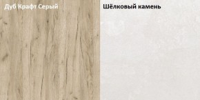Стол компьютерный 12.72 Комфорт (Дуб серый CRAFT K 002 PW, Шелковый камень К349 RT) в Краснокамске - krasnokamsk.mebel24.online | фото 2