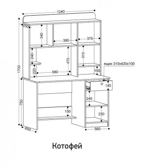 Стол компьютерный Котофей в Краснокамске - krasnokamsk.mebel24.online | фото 8