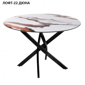 Стол нераздвижной ЛОФТ-22 (круглый D900) в Краснокамске - krasnokamsk.mebel24.online | фото 3
