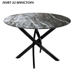Стол нераздвижной ЛОФТ-22 (круглый D900) в Краснокамске - krasnokamsk.mebel24.online | фото 4