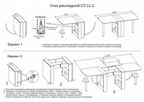 Стол обеденный СП-11.1 в Краснокамске - krasnokamsk.mebel24.online | фото 4