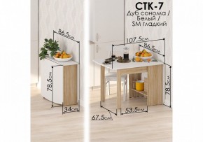 Стол обеденный СтК7 в Краснокамске - krasnokamsk.mebel24.online | фото 2