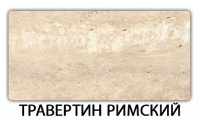 Стол обеденный Трилогия пластик Калакатта в Краснокамске - krasnokamsk.mebel24.online | фото 19