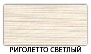Стол раскладной-бабочка Трилогия пластик Метрополитан в Краснокамске - krasnokamsk.mebel24.online | фото 17