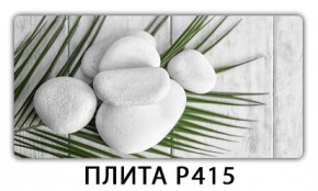 Стол раздвижной-бабочка Паук с фотопечатью Плита Р416 в Краснокамске - krasnokamsk.mebel24.online | фото 3