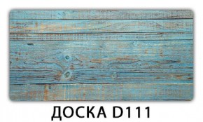 Стол раздвижной Бриз кофе Доска D110 в Краснокамске - krasnokamsk.mebel24.online | фото 7