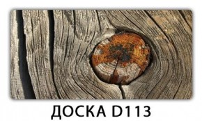 Стол раздвижной Бриз кофе Доска D110 в Краснокамске - krasnokamsk.mebel24.online | фото 9