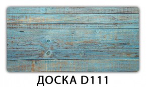 Стол раздвижной Бриз орхидея R041 Кофе R012 в Краснокамске - krasnokamsk.mebel24.online | фото 10
