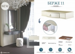 Стол туалетный Берже 15 в Краснокамске - krasnokamsk.mebel24.online | фото 8