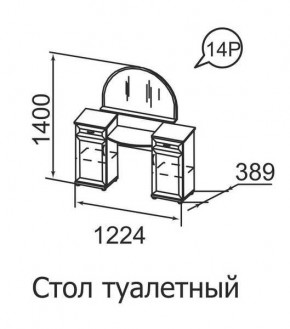 Стол туалетный Ника-Люкс 14 в Краснокамске - krasnokamsk.mebel24.online | фото 1
