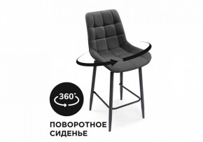 Стул барный Алст К в Краснокамске - krasnokamsk.mebel24.online | фото 7