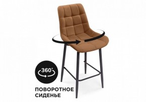 Стул барный Алст К в Краснокамске - krasnokamsk.mebel24.online | фото 7
