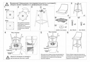 Стул барный Dave в Краснокамске - krasnokamsk.mebel24.online | фото 9