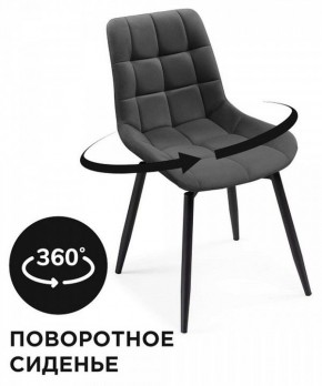 Стул Челси в Краснокамске - krasnokamsk.mebel24.online | фото 2