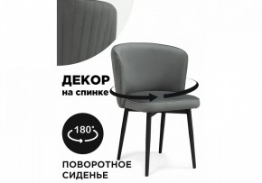 Стул Фрибур в Краснокамске - krasnokamsk.mebel24.online | фото 6