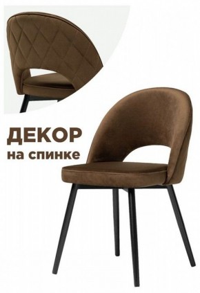 Стул Клэйн MR 7 в Краснокамске - krasnokamsk.mebel24.online | фото