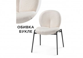 Стул на металлокаркасе Kalipso 1 white / black в Краснокамске - krasnokamsk.mebel24.online | фото 1