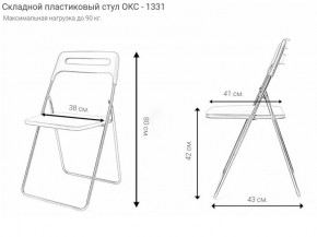 Стул раскладной OKC -1331 Голубой (SC 1331) в Краснокамске - krasnokamsk.mebel24.online | фото 2