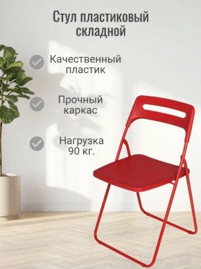 Стул раскладной OKC -1331 Голубой (SC 1331) в Краснокамске - krasnokamsk.mebel24.online | фото 3