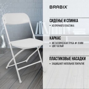 Стул складной BRABIX "Golf CF-002", белый каркас, пластик белый, 532887 в Краснокамске - krasnokamsk.mebel24.online | фото 6