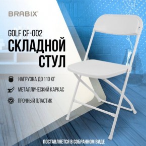 Стул складной BRABIX "Golf CF-002", белый каркас, пластик белый, 532887 в Краснокамске - krasnokamsk.mebel24.online | фото 7