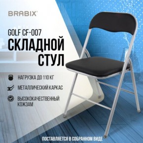 Стул складной BRABIX "Golf CF-007", серебристый каркас, кожзам чёрный, 532891 в Краснокамске - krasnokamsk.mebel24.online | фото 5