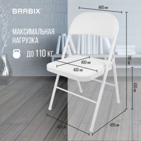 Стул складной BRABIX "Golf Plus CF-003 КОМФОРТ", белый каркас, кожзам белый, 532888 в Краснокамске - krasnokamsk.mebel24.online | фото 4