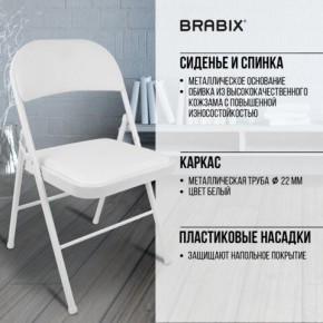 Стул складной BRABIX "Golf Plus CF-003 КОМФОРТ", белый каркас, кожзам белый, 532888 в Краснокамске - krasnokamsk.mebel24.online | фото 6