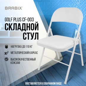 Стул складной BRABIX "Golf Plus CF-003 КОМФОРТ", белый каркас, кожзам белый, 532888 в Краснокамске - krasnokamsk.mebel24.online | фото 7