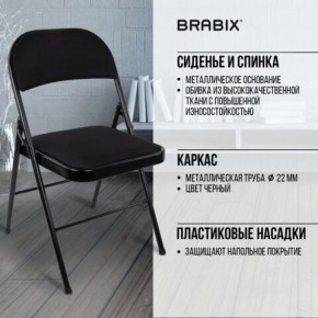 Стул складной BRABIX "Golf Plus CF-003 КОМФОРТ", чёрный каркас, чёрная ткань, 532889 в Краснокамске - krasnokamsk.mebel24.online | фото 6